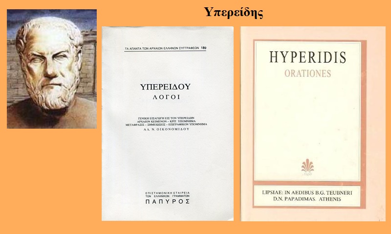 ypereidis banner