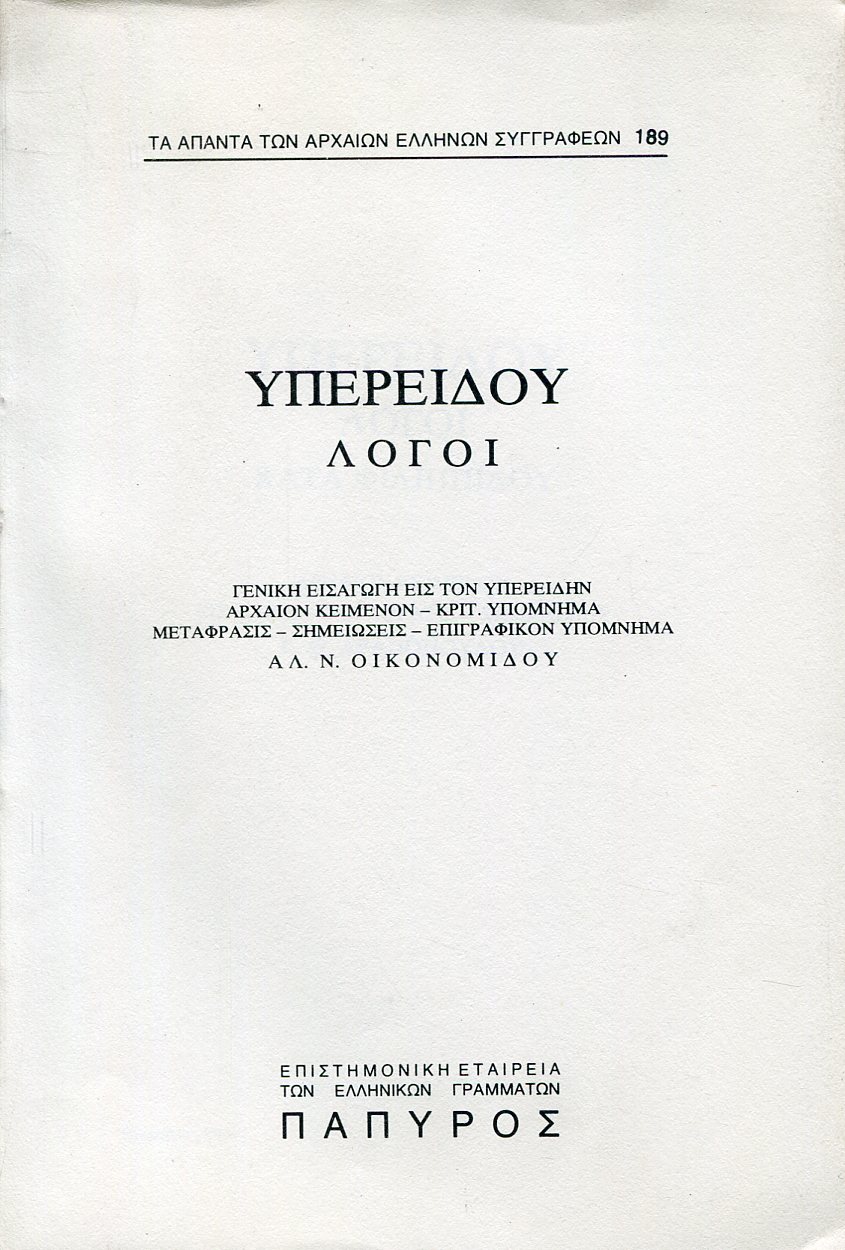 ypwereidis book 2