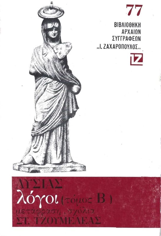 lusias 7