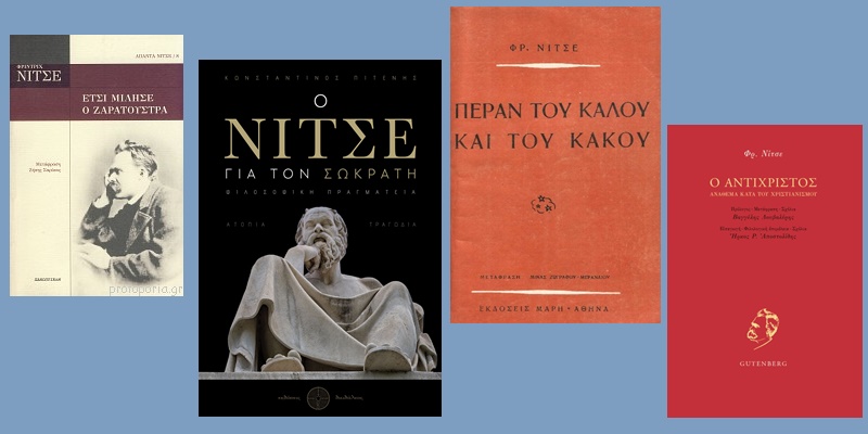 Nitsche books