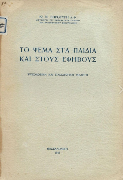 xurotiris book 1