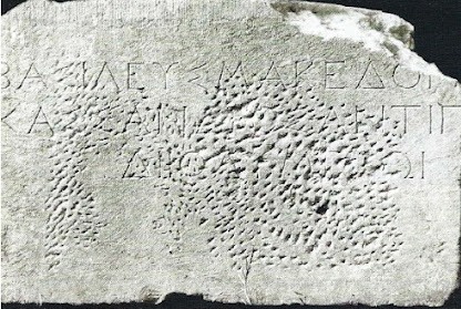 pigrafi kassandrou 2