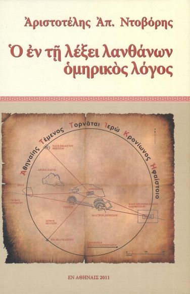 ntoboris book 2