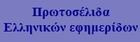 prwtoselida banner 2