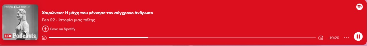 maxi xairwneias podcast