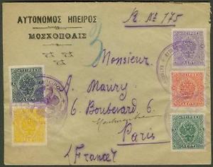 mosxopoli grammatosimo