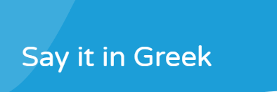 say it in greek 3.jpg
