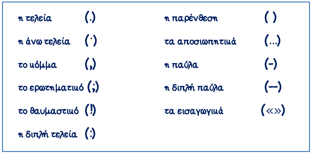 simeia stixis