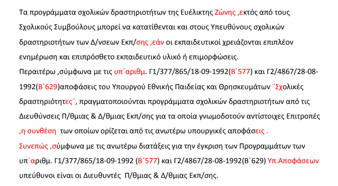 wrong public document 1