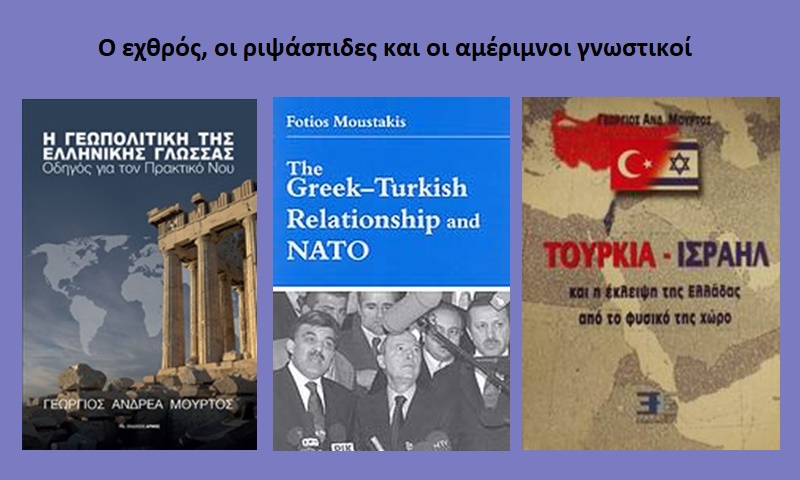 keimen0 mourtou moustaki