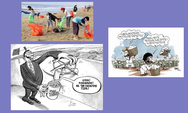 kritiki thema panelladikwn