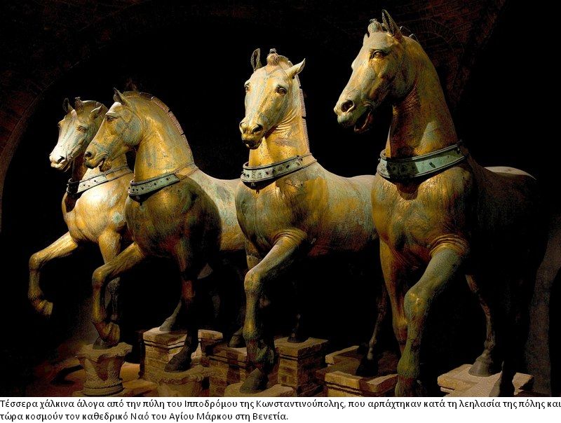 4 horses ippodromou