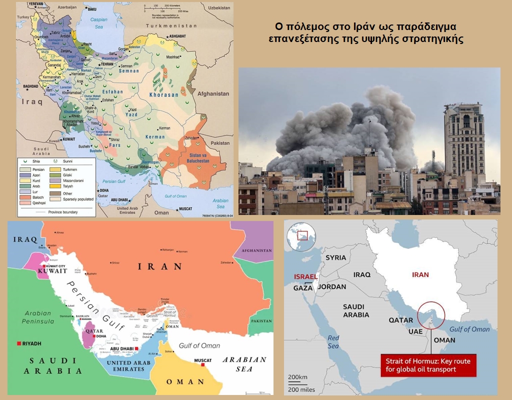 polemos iran 2026 epikaira.gr 1
